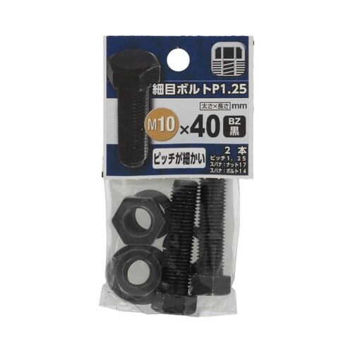細目ボルト P1.25 10×40 BZ