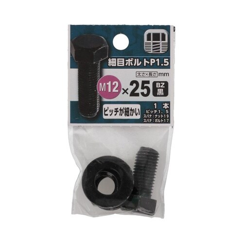 細目ボルト P1.5 12×25 BZ