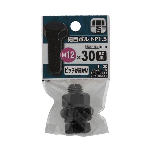 細目ボルト P1.5 12×30 BZ