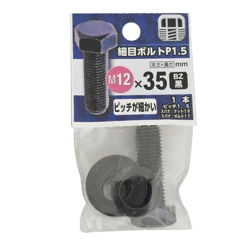細目ボルト P1.5 12×35 BZ