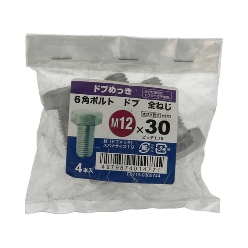 6角ボルト全ねじドブ 12×30 1セッ