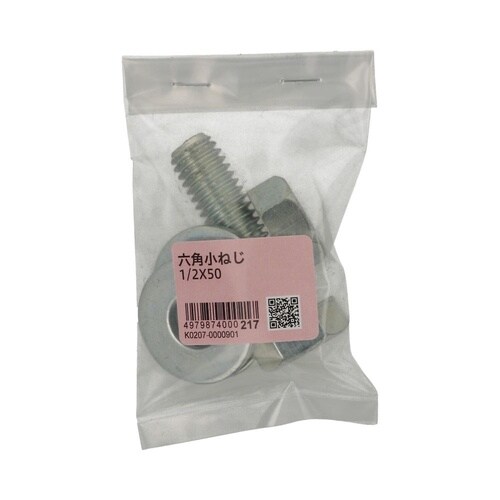 六角小ねじ 1/2×50 1セット(10