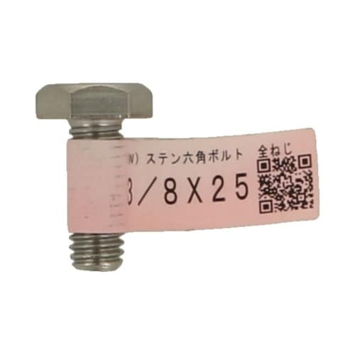(W)ステン六角ボルト 全ねじ 3/8×
