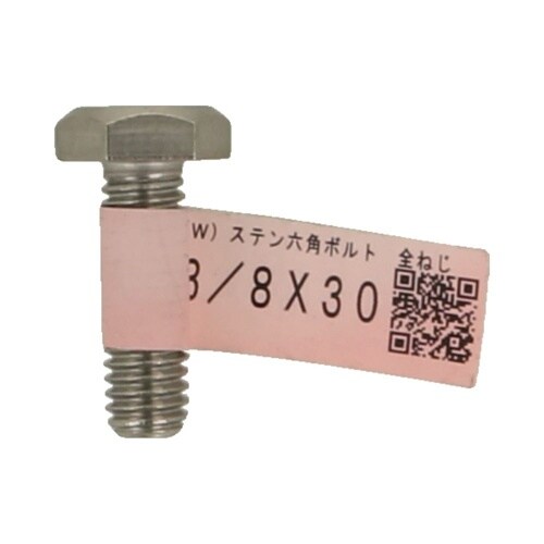 (W)ステン六角ボルト 全ねじ 3/8×