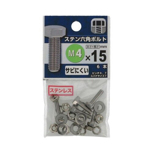 ステン六角ボルト 4×15 1セット(6