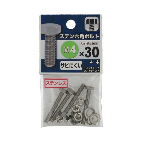 ステン六角ボルト 4×30 1セット(4