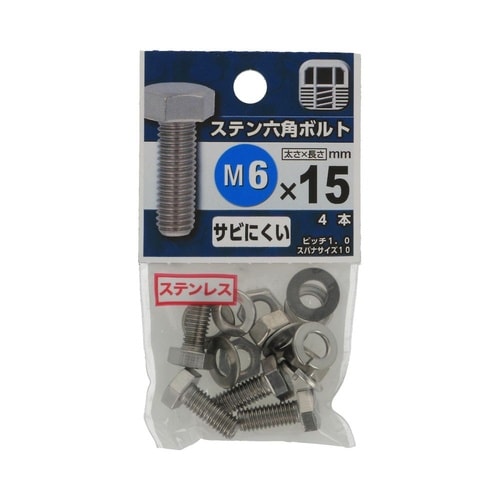 ステン六角ボルト 6×15 1セット(4