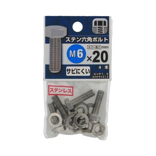 ステン六角ボルト 6×20 1セット(4