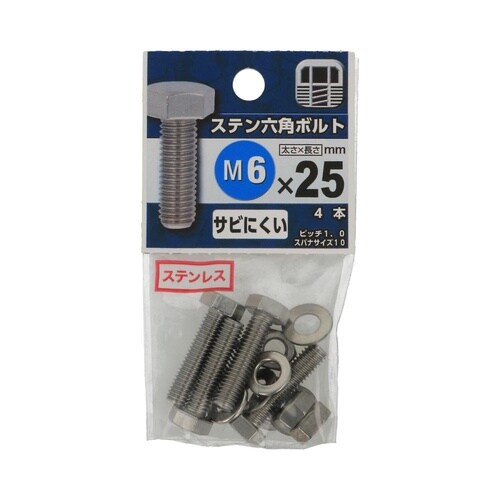 ステン六角ボルト 6×25 1セット(4