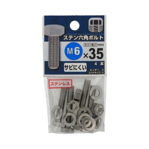 ステン六角ボルト 6×35 1セット(4