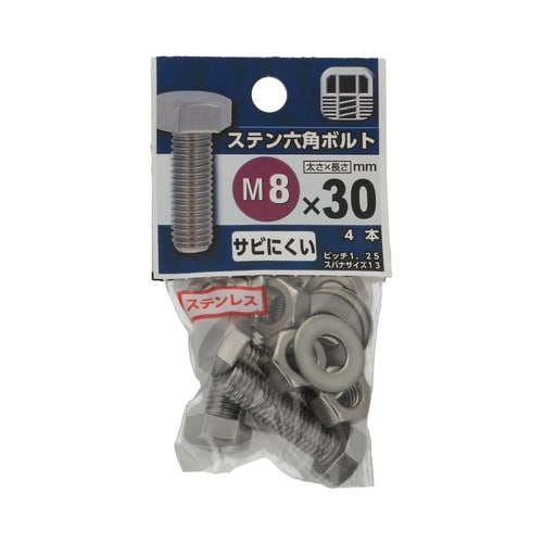 ステン六角ボルト 8×30 1セット(4
