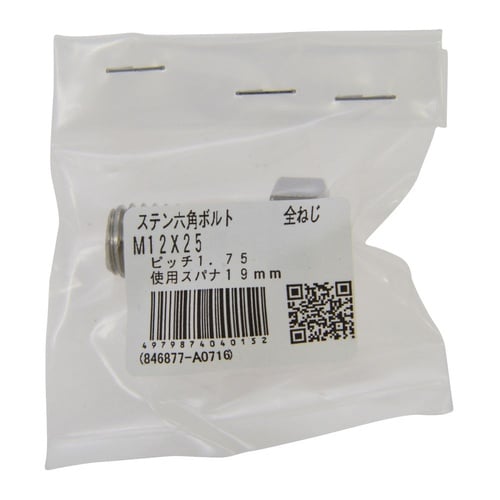 ステン六角ボルト 全ねじ M12×25