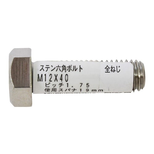 ステン六角ボルト 全ねじ M12×40