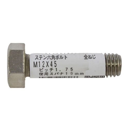 ステン六角ボルト 全ねじ M12×45