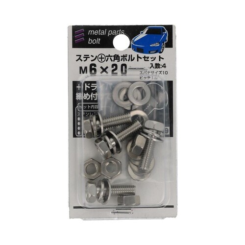ステン+六角ボルトセット 6×20 1セ