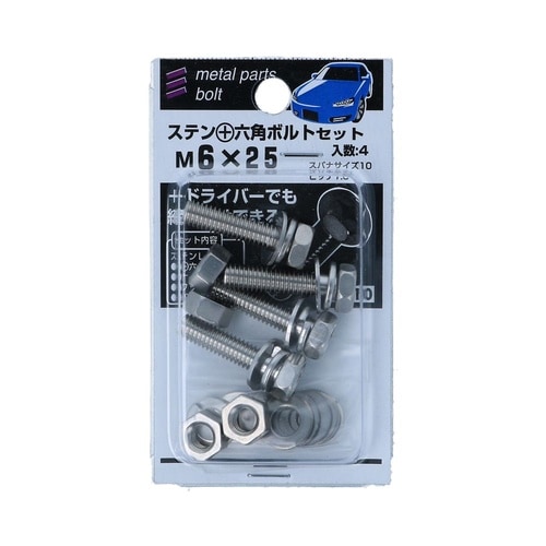 ステン+六角ボルトセット 6×25 1セ