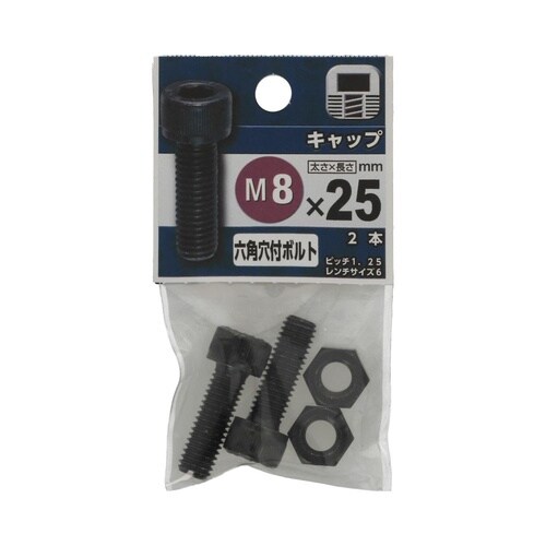 キャップ 8×25 1セット(2個×5パ