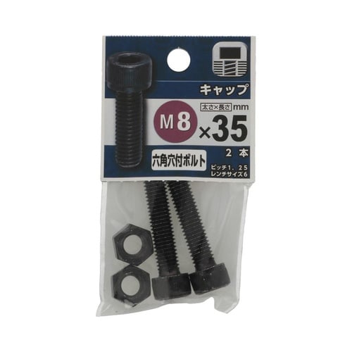 キャップ 8×35 1セット(2個×5パ