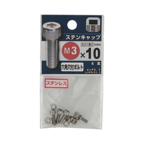 ステンキャップ 3×10 1セット(4個