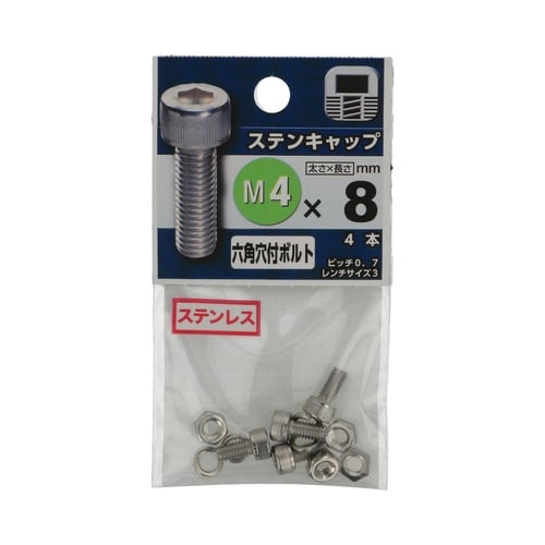 ステンキャップ 4×8 1セット(4個×