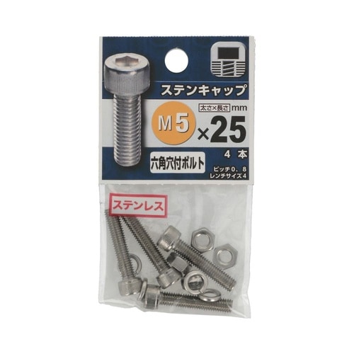 ステンキャップ 5×25 1セット(4個