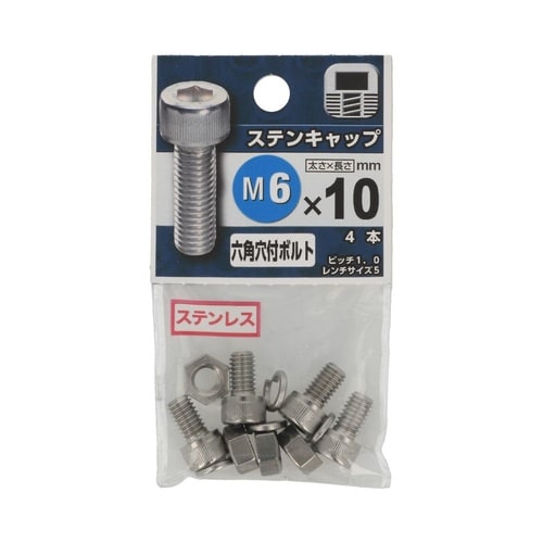 ステンキャップ 6×10 1セット(4個