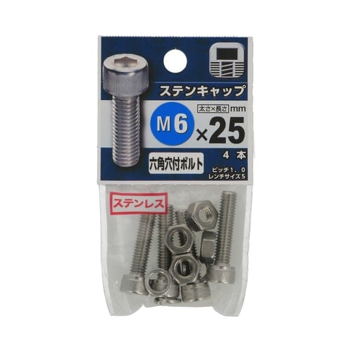 ステンキャップ 6×25 1セット(4個