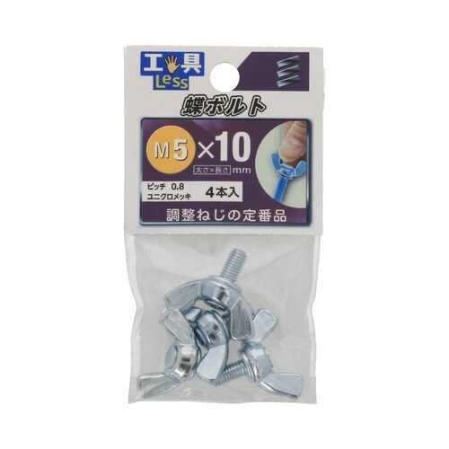 ちょうボルト 5×10 1セット(4個×