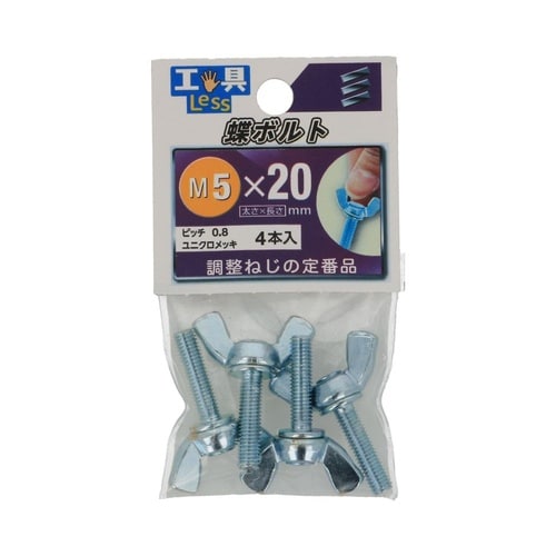 ちょうボルト 5×20 1セット(4個×