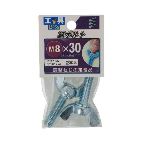 ちょうボルト 8×30 1セット(2個×