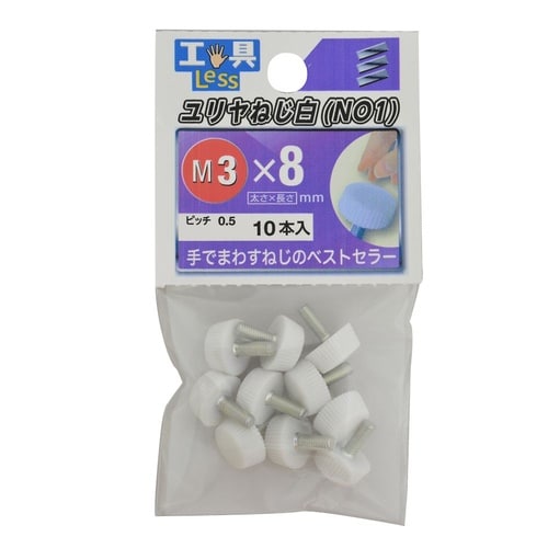 プラスチックねじ No.1 3×8白 1
