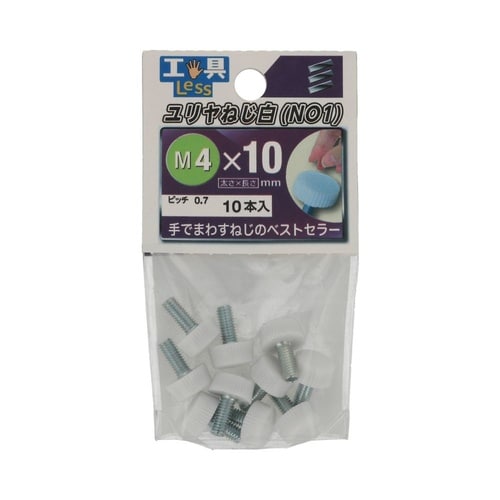プラスチックねじ No.1 4×10白