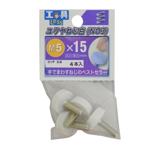 プラスチックねじ No.3 5×15白