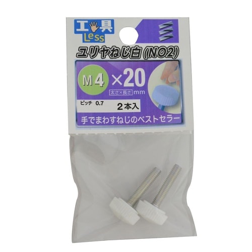 プラスチックねじ No.2 4×20白