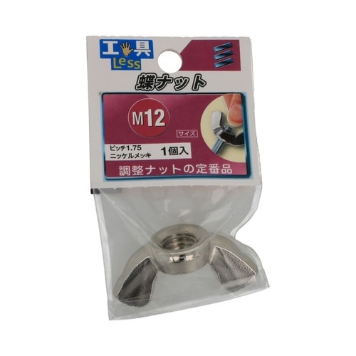 ちょうナット M12 1セット(5個入)