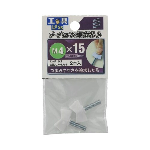 ナイロン蝶ボルト NO.1 4×15 1