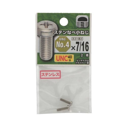 UNCステンなべ小ねじ40山 #4×7/