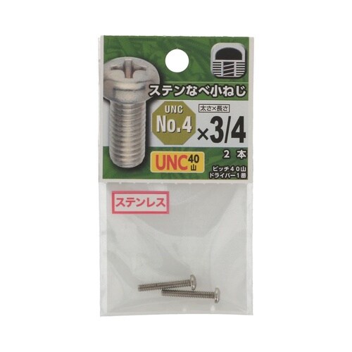 UNCステンなべ小ねじ40山 #4×3/
