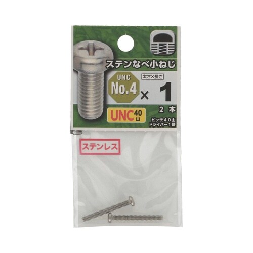 UNCステンなべ小ねじ40山 #4×1