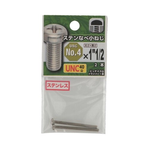 UNCステンなべ小ねじ40山 #4×1・