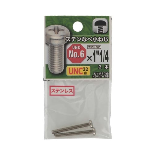 UNCステンなべ小ねじ32山 #6×1・