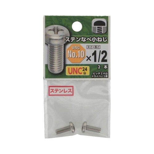 UNCステンなべ小ねじ24山 #10×1