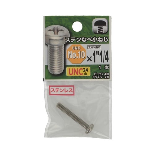 UNCステンなべ小ねじ24山 #10×1