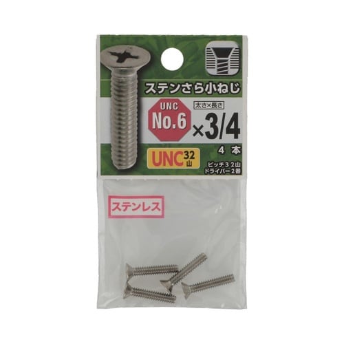 UNCステンさら小ねじ 32山 #6×3