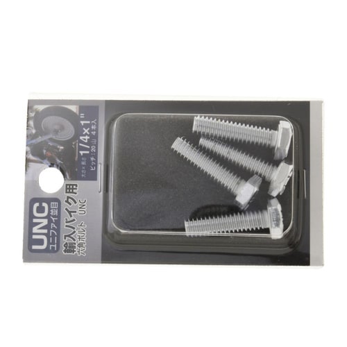 UNC六角ボルトCr20山 1/4×1