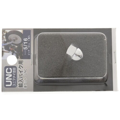 UNC袋ナットCr18山 5/16 1セ