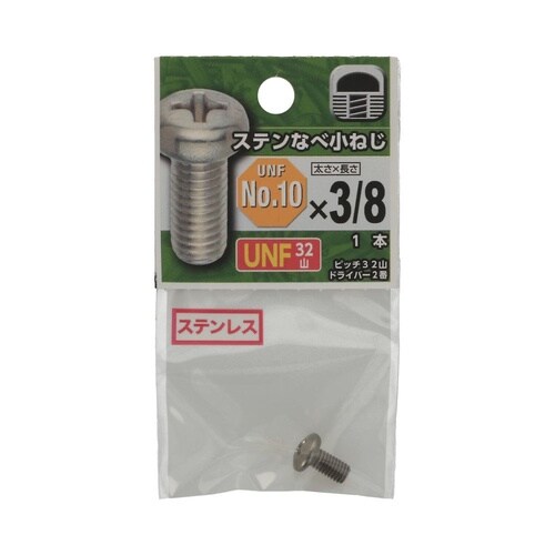 UNFステンなべ小ねじ32山 #10×3