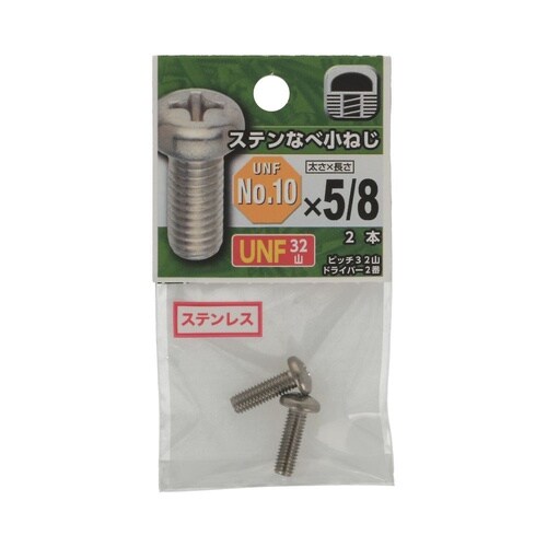 UNFステンなべ小ねじ 32山 #10×