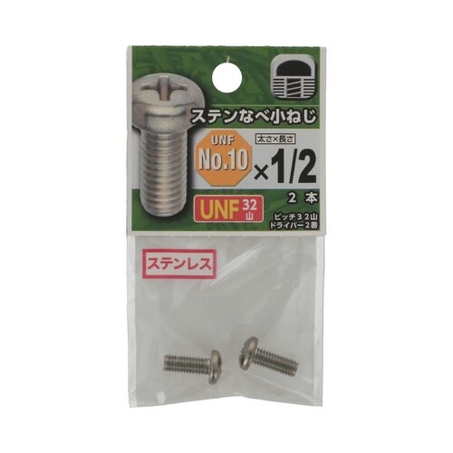 UNFステンなべ小ねじ 32山 #10×