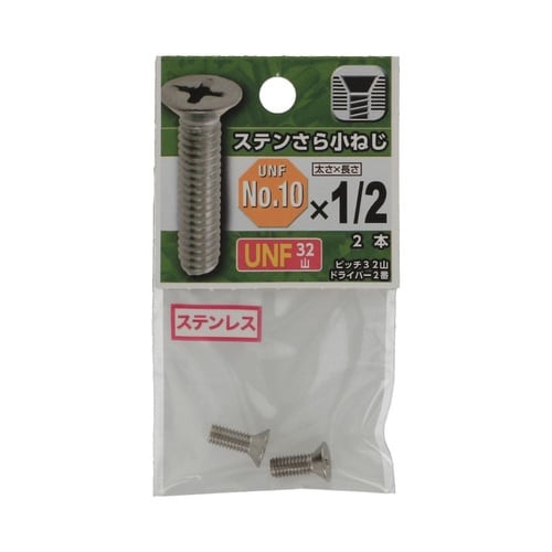 UNFステンさら小ねじ 32山 #10×